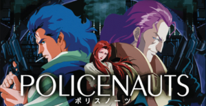 Policenauts